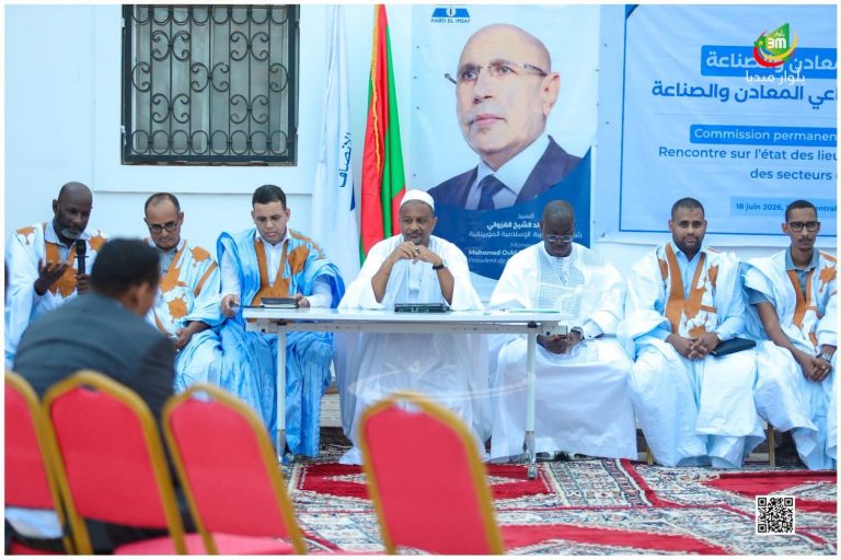 اللجنة الدائمة للمعادن والصناعة بحزب الإنصاف تعقد أول اجتماع لها