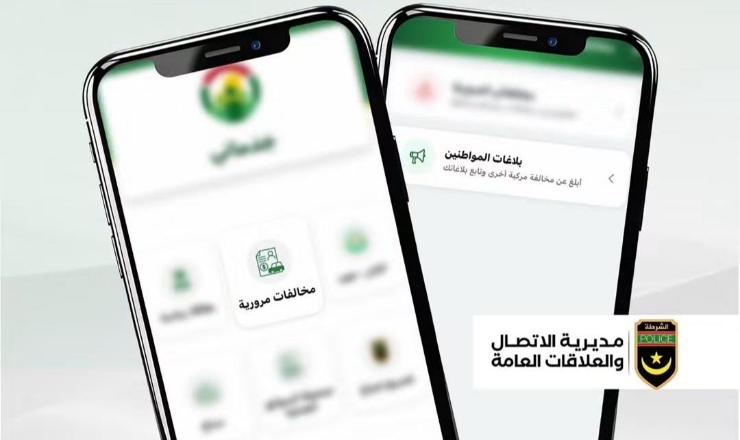 خدمة جديدة عبر «خدماتي» للإبلاغ عن المخالفات المرورية