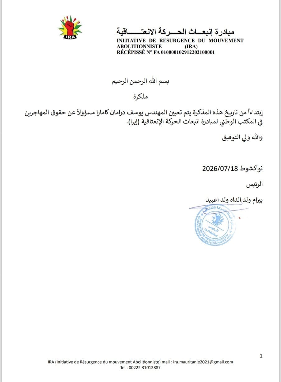 ولد اعبيد يدعو إلى عدم الزج بزوجة وزير العدل في القضية ويؤكد أنها "لا ذنب لها