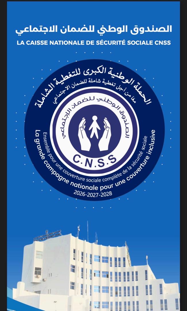 الصندوق الوطني للضمان الاجتماعي.. حملة وطنية لتعزيز الحماية الاجتماعية وترسيخ ثقافة الامتثال