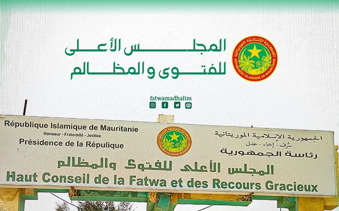 عنوان مقترح: المجلس الأعلى للفتوى والمظالم: "الديانة الإبراهيمية" لا أساس لها شرعاً والدين الحق عند الله هو الإسلام