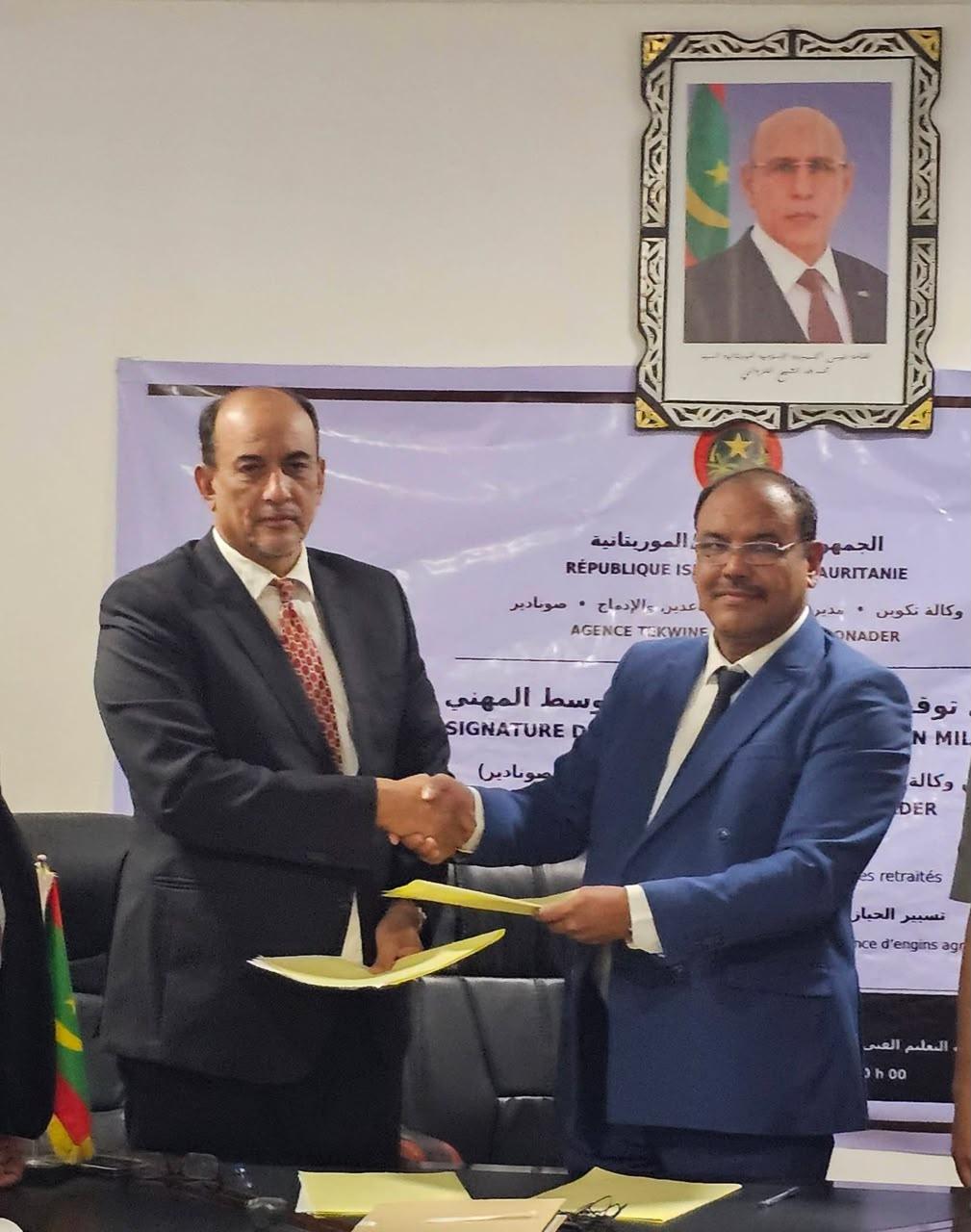 «تكوين» و«صونادير» توقعان اتفاقية لتدريب 30 متقاعدًا من القوات المسلحة وقوات الأمن