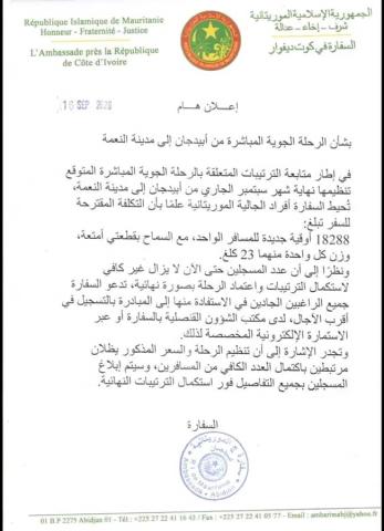 رحلة جوية مرتقبة بين أبيدجان والنعمة بانتظار اكتمال عدد المسافرين