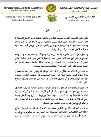 حزب التحالف : غلاء المعيشة يفاقم معاناة  المواطنين