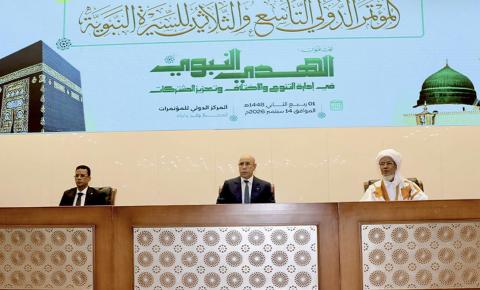 الغزواني يفتتح المؤتمر الدولي الـ39 للسيرة النبوية في نواكشوط