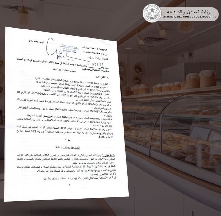 وزارة المعادن تصدر قواعد جديدة لتنظيم المخابز والحلويات الصناعية