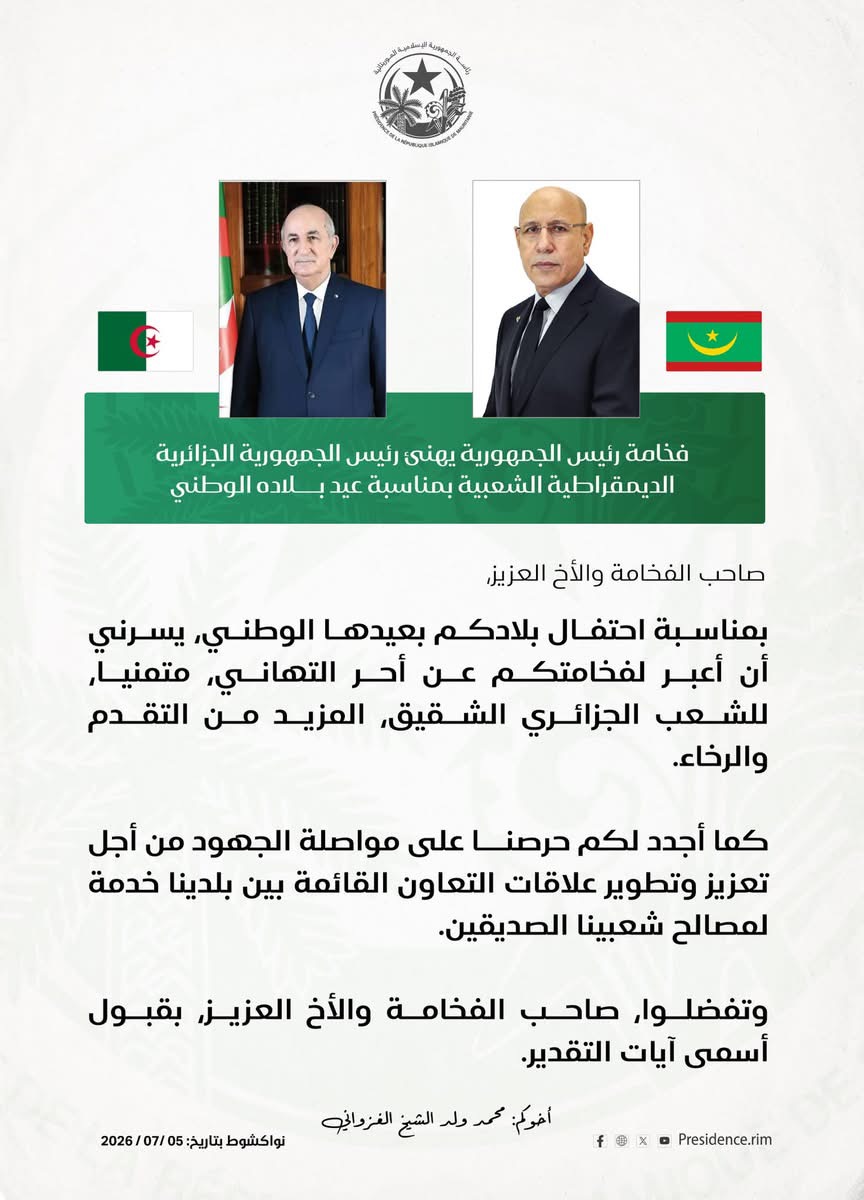 غزواني يهنئ تبون بمناسبة اليوم الوطني الجزائري