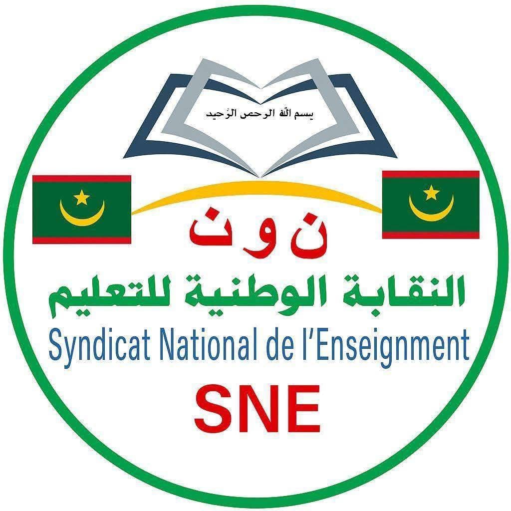 النقابة الوطنية للتعليم تطالب بزيادة الرواتب وتحسين ظروف المدرسين