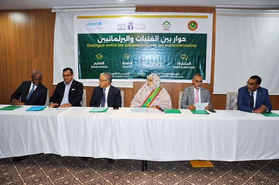 البرلمان الموريتاني يناقش مع فتيات مراهقات قضايا التعليم والصحة والحماية