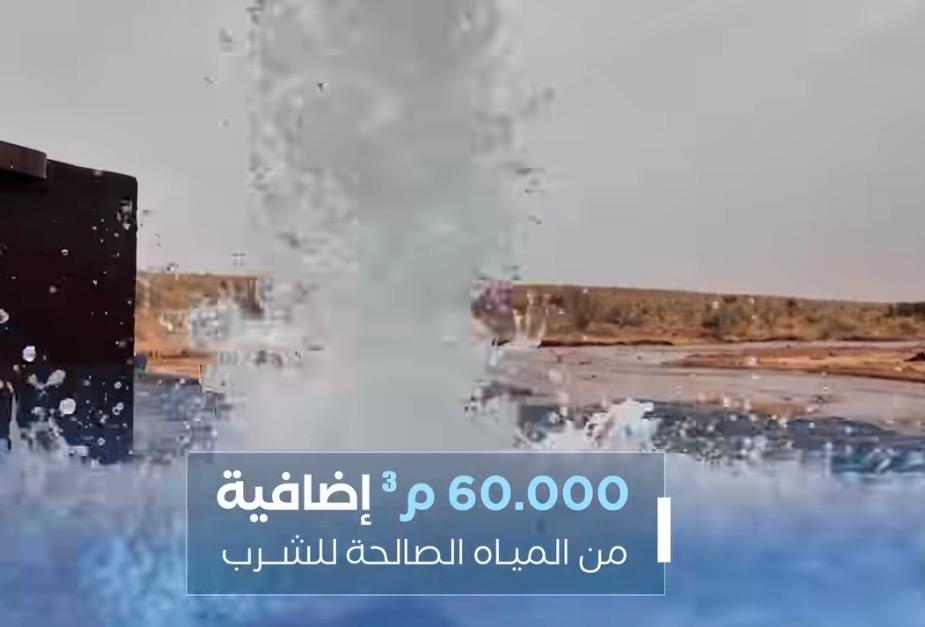 وزارة المياه: تعزيز تزويد نواكشوط بـ60 ألف متر مكعب إضافية خلال الأسابيع المقبلة