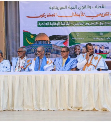 تكريم المشاركين في أسطول الصمود والقافلة الإغاثية العالمية بنواكشوط تقديراً لجهودهم الإنسانية