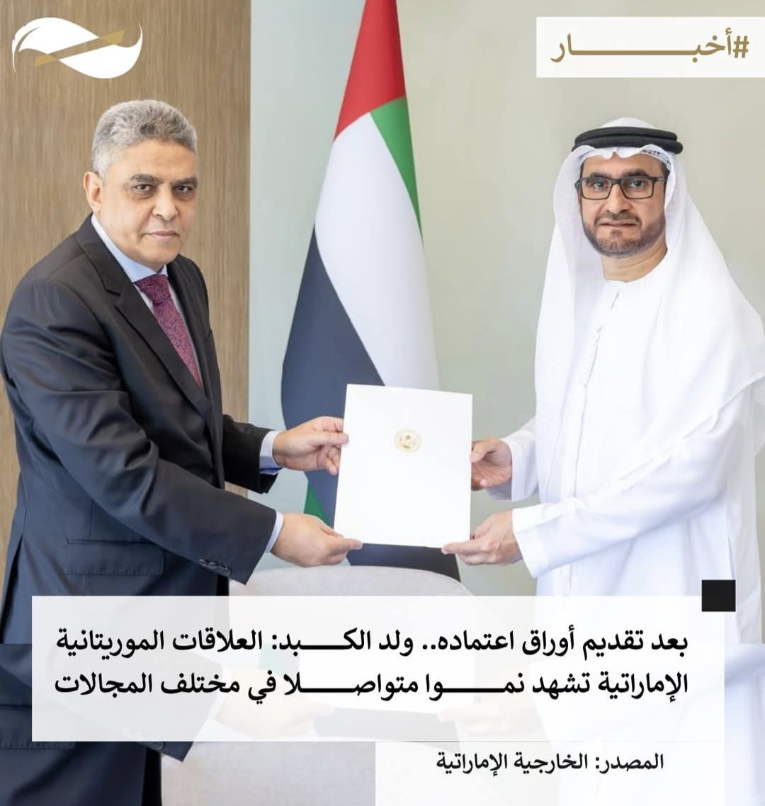 السفير عبد الله أباه الناجي كبد يباشر مهامه لدى الإمارات بتسليم نسخة من أوراق اعتماده