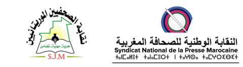 نقابتا الصحافة في موريتانيا والمغرب تحذران من خطابات التحريض والتشهير