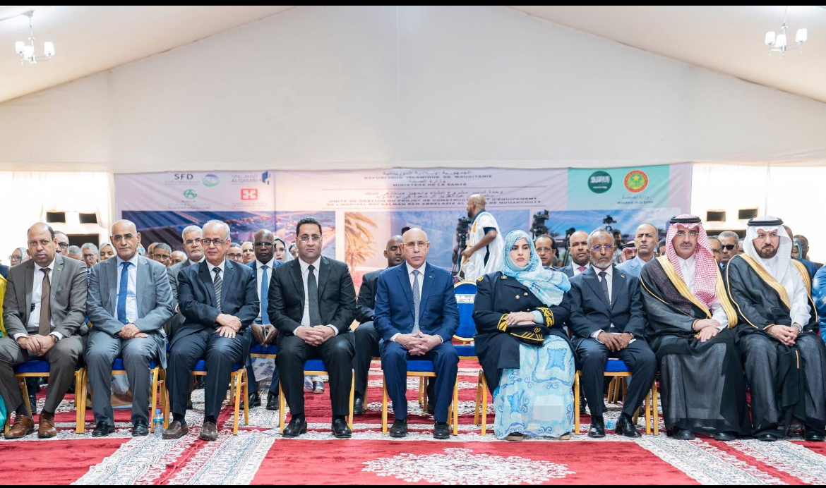 جانب من حفل وضع حجر الأساس لمستشفى الملك سلمان